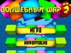 Скриншот игры