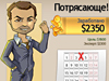 Скриншот игры