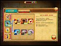 Скриншот игры