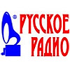 Русское Радио